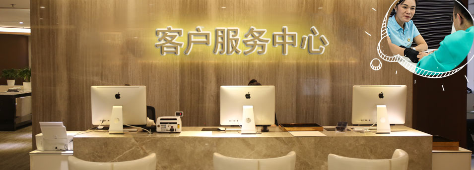 客服区-张家口爱彼维修服务中心